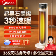 美的（Midea）取暖器石墨烯家用 小美阳智能语音净化电热暖风机 大面积恒温电暖器 浴室电暖气小太阳 暖杏色【手动机械款+石墨烯3秒速暖】