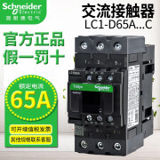 原装施耐德电气电梯LC1D40A交流接触器 D50M7 D65F7C 自带一开一闭 辅助触点 导轨装 LC1-D65AM7C AC220V