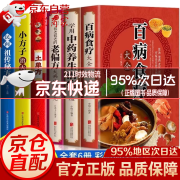 彩色加厚版百病食疗大全正版+常用中药养生治病一本通+很老很老的老偏方 中医养生食谱调理四季 家庭中医养生一本通书籍 百病食疗大全中医正版彩图加厚版 全6册百病食疗大全