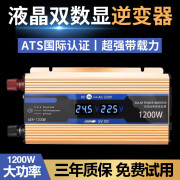 FSINN PIG12V24V转220V车载家用USB双数显轿车货车摆摊转换器 12V转220V-1200W加强版