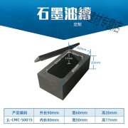 带盖石墨油槽石墨模具石墨坩埚 石墨槽石墨舟石墨盒多槽石墨坩埚定制智芊宇 50*30*20mm 带盖子