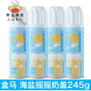 爱慕纳思海盐摇摇奶盖 245g 闪喷奶油饮料欧洲进口稀奶油无需打发即喷即用 245g*1瓶(普通快递)克