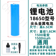 驰慧适合奥克斯AUX理发器电池X2 X3剃须刀18650型号3.7V锂电池替换电 A款尖头18650型号锂电池3.7V通