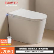 JMOWTO小户型智能马桶一体式无水压限制泡沫盾全自动家用坐便器 白色顶配【语音操控+泡沫APP】 250/300/350/400坑距 下单备注