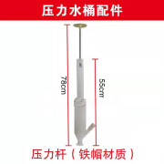 化粪池旱厕农村厕所改造冲蓄储水桶配件压力罐压力水泵杆替芯 35升水桶替换泵不带盖