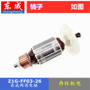 东成电锤配件 Z1C-FF03-26转子 定子活塞连杆冲击杆碳刷齿轮 Z1C-FF03-26转子