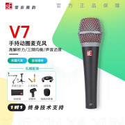 sE V7专业录音动圈话筒现场舞台演出吉他弹唱有线手持麦克风直播K歌 SE V7+【赠品】