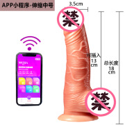 远程调教APP款仿真阳具女用炮机假阴茎电动伸缩成人用品 阿芙拉伸缩摇摆中号APP 18.5*3.6