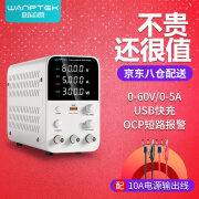 wanptek固测WPS605B 可调直流稳压电源60V5A手机笔记本维修开关电源