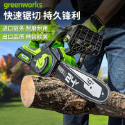 格力博（greenworks）24V锂电家用小型手持式电链锯修枝锯柴伐木锯电动锯树 【24V 10寸链锯】裸机