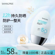 香蒲丽防晒霜60mlSPF50+/PA++++防晒乳清爽保湿 男女士隔离透明护肤品 一支