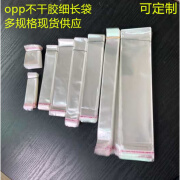 陌遇装钱透明自粘袋 细长OPP自粘袋一次性刀叉勺筷子袋子蛋卷包装袋透 透明opp袋 4*15+3 1000个/包