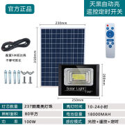 GUARCI太阳能路灯超亮户外防水LED投光灯家用室内外乡村庭院灯 5米铜线 237珠+超亮+光控+定时+