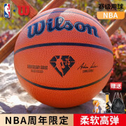 威尔胜（Wilson）新款NBA系列75周年纪念款室内外通用水泥地吸湿耐磨7号标准蓝球 WZ2006901CN7