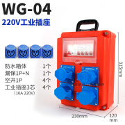 临时移动小电箱装修手提式工地漏保工业防爆插座箱电源三级配电箱 红色