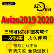 Avizo 2019.1软件远程安装服务3D/4D显微图像分析软件、三维可化视和重构软件 Avizo 2019.1