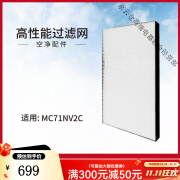 大金原装空气净化器过滤网高性能静电集尘MC71NV2C专用型耗材 高性能 高性能过滤网