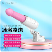 PILLOW TALK枕边私语女用炮机 全自动伸缩炮机仿真阳具 炮击自慰器性用品女插入式打桩机刺激的 Feisty-俊美冰激凌全自动炮机-浅粉色