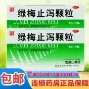 侨星  绿梅止泻颗粒 10g*10袋  消食化滞 止泻 腹泻腹胀 消化不良 1盒