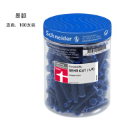 德国施耐德（Schneider）钢笔补充液德国原装进口墨胆欧标通用墨囊 蓝色（100支装1盒）