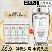 卡诗（KERASTASE）肌源焕新去屑净透洗发水自在瓶男女控油洁净头屑水润清爽舒缓头皮 （促销装）去屑净透洗 80ml 3瓶