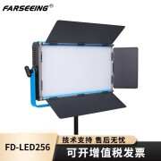 凡赛（FARSEEING）平板灯 演播室专用平板灯自带DMX专业调光LED FD-LED256D 标配