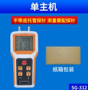 智能风机管道风速仪风压风量仪数字风压仪流量流速皮托管风速计 单主机(0-10KPA 不带皮托管探针