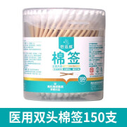 海诺英诺威医用双头棉签100支120支150支200支 化妆消毒棉棒尖头棉棒耳朵一次性掏耳 倍适威双头棉签150支/盒