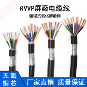 渤通缆 RVVP6芯72F82F102F12芯0.32F0.52F0.752F1平方多芯控制屏蔽线电 RVVP 6 X0.3  1米价