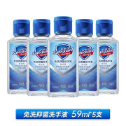 舒肤佳免洗洗手液消毒凝胶56ml*3儿童便携式酒精杀菌免水洗儿童 免洗洗手液59ml*5瓶