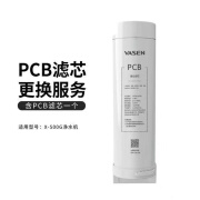 VASEN家用厨房智能 &反渗透过滤直饮双出水净水机X-500G配件 X-500G滤芯PCB不包安装