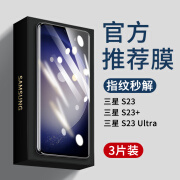 SAMSUNG适用三星s23手机膜s23ultra钢化水凝膜s23全屏覆盖galaxys23曲面p 收藏+购物车即享=贴坏包赔+起泡 三星GalaxyS23