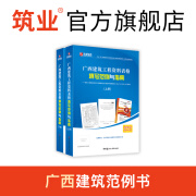 广西建筑资料表格填写范例与指南