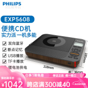 飞利浦（PHILIPS）CD机cd播放机发烧级专辑光碟盘唱片蓝牙音响一体机播放器官方 黑 色 外放蓝牙充电款