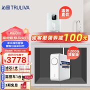 沁园（TRULIVA）小白鲸Pro1200G二件套装 净水器UR-S51246i+加热管线机LNW580-5W 加热净水器套装