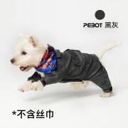 PEBOT猎装ROYAL软壳连衣裤狗狗四腿款衣服杜宾梗犬比熊宠物外套 黑灰色 背长20 (体重1.5~2.5公斤)