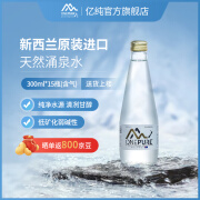 亿纯矿泉水新西兰进口天然涌泉水弱碱性苏打水气泡水300ml*15瓶 300ml*15瓶(含气)