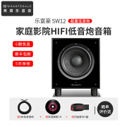 乐富豪（Wharfedale） SW-12 家庭影院HiFi超重低音有源低音炮 【12英寸】 低音炮