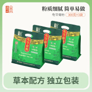 双钱龟苓膏粉300g*3大袋家用奶茶店自制烧仙草黑凉粉DIY零食梧州特产 龟苓膏粉【下单送随机模具1个】 50g*6小袋X3袋