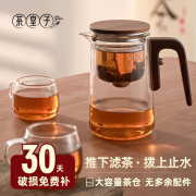 茶皇子茶壶泡茶壶磁吸过滤茶水分离高硼硅玻璃泡茶神器实木把手茶具套装 透明 800ml