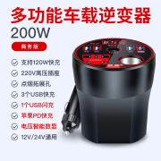 武晟车载逆变器12V24V转220V电源转换器多功能汽车插座充电器手机快充 12v24v通用PD口数显闪充/中国红 新款经典车杯专用逆变器