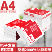 淮星 A4打印复印纸整箱批发A4纸打印白纸办公用品【江浙沪皖拍】琴谱打印 【400张/包】淮星70克A4-5包