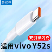 科菲秀type-c数据线66w闪充6a充电线tepyc适用vivo双引擎y52s快充超级33w手机tpyec车载5atapyc冲tpc专用 1米 白色线