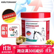 Krautermann进口德国马膏马栗乐按摩凝舒缓膏肩颈腰椎肌肉酸痛关节热敷马油膏