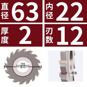 铣刀硬质合金锯片钨钢铣刀盘 YG8/YW2直齿焊接圆盘刀 【直径63】【内孔22】【厚度2mm