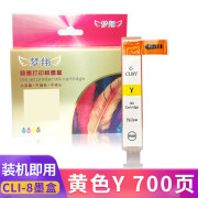 梦翔适用佳能iP4200墨盒PGI-5BK CLI-8 佳能iP4500 Pro9000打印机墨盒 CLI-8墨盒【黄色Y-700页】