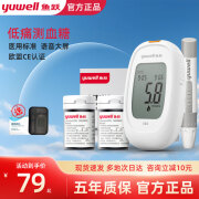 鱼跃(yuwell)血糖仪582 低痛升级款 独立试纸语音播报 糖尿病医用测血糖仪家用 低痛血糖仪582+50试纸+50针棉