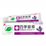 邦瑞龙邦瑞四季紫草乳膏皮肤专用软膏成人抑菌私处止痒凝胶【10盒包郵】 1盒装