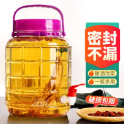 小宅玻璃罐泡酒瓶带龙头泡酒容器专用药酒泡菜坛子玻璃瓶密封泡酒罐 4斤加厚无龙头