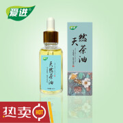 爱进江西特产爱进山茶油宝宝孕妇油冷压榨植物油涂抹油30ml 30ml山茶